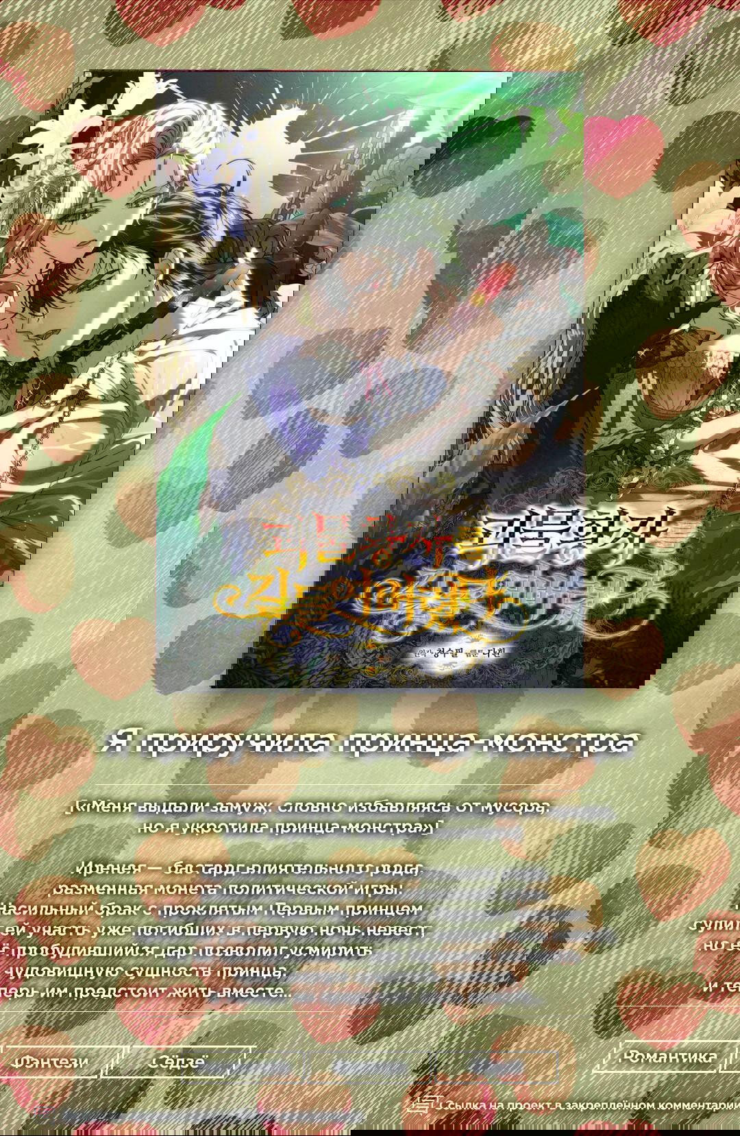 Манга Сделайте все возможное, чтобы пожалеть об этом. - Глава 26 Страница 1