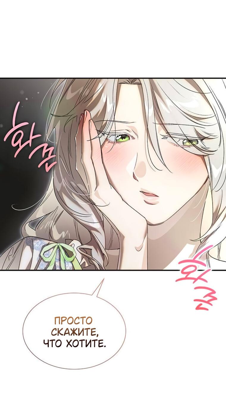 Манга Сделайте все возможное, чтобы пожалеть об этом. - Глава 26 Страница 30
