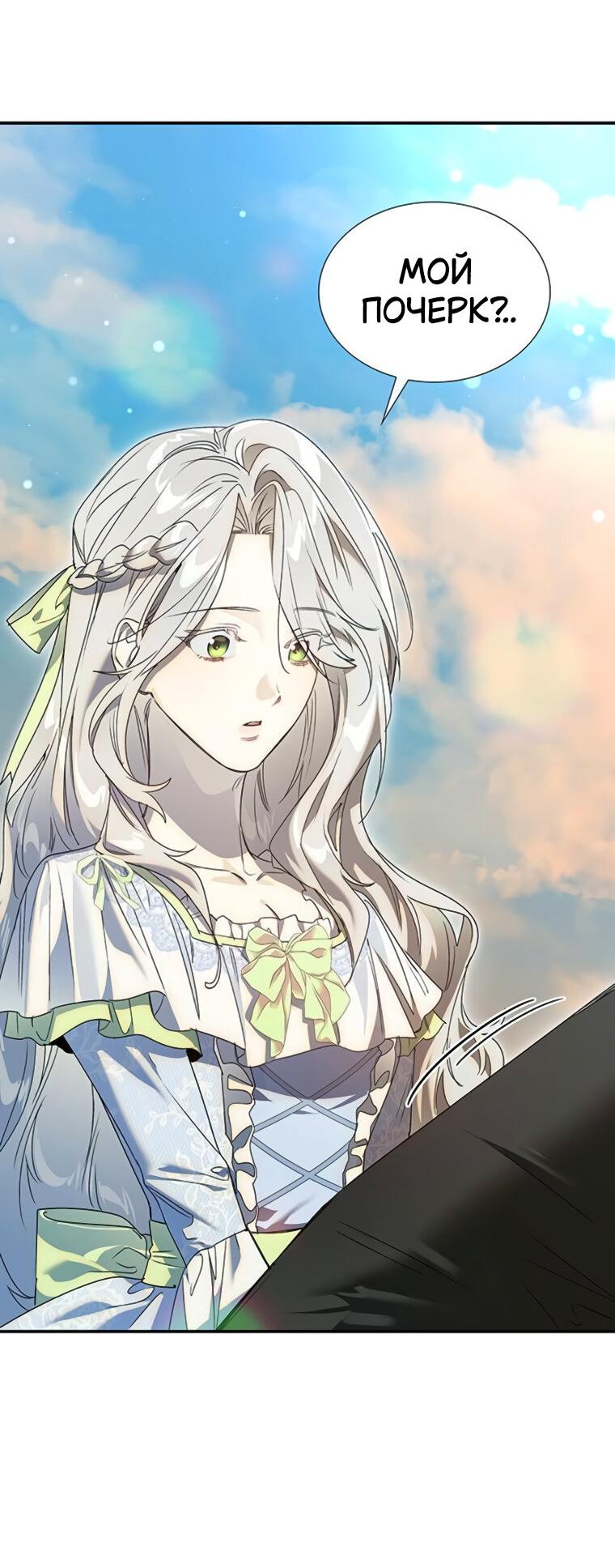 Манга Сделайте все возможное, чтобы пожалеть об этом. - Глава 26 Страница 15