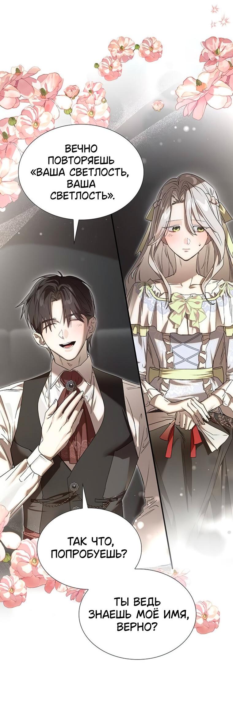 Манга Сделайте все возможное, чтобы пожалеть об этом. - Глава 26 Страница 33