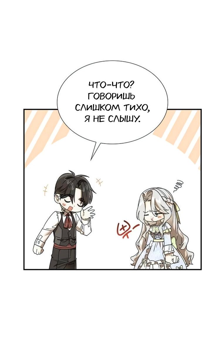Манга Сделайте все возможное, чтобы пожалеть об этом. - Глава 26 Страница 36