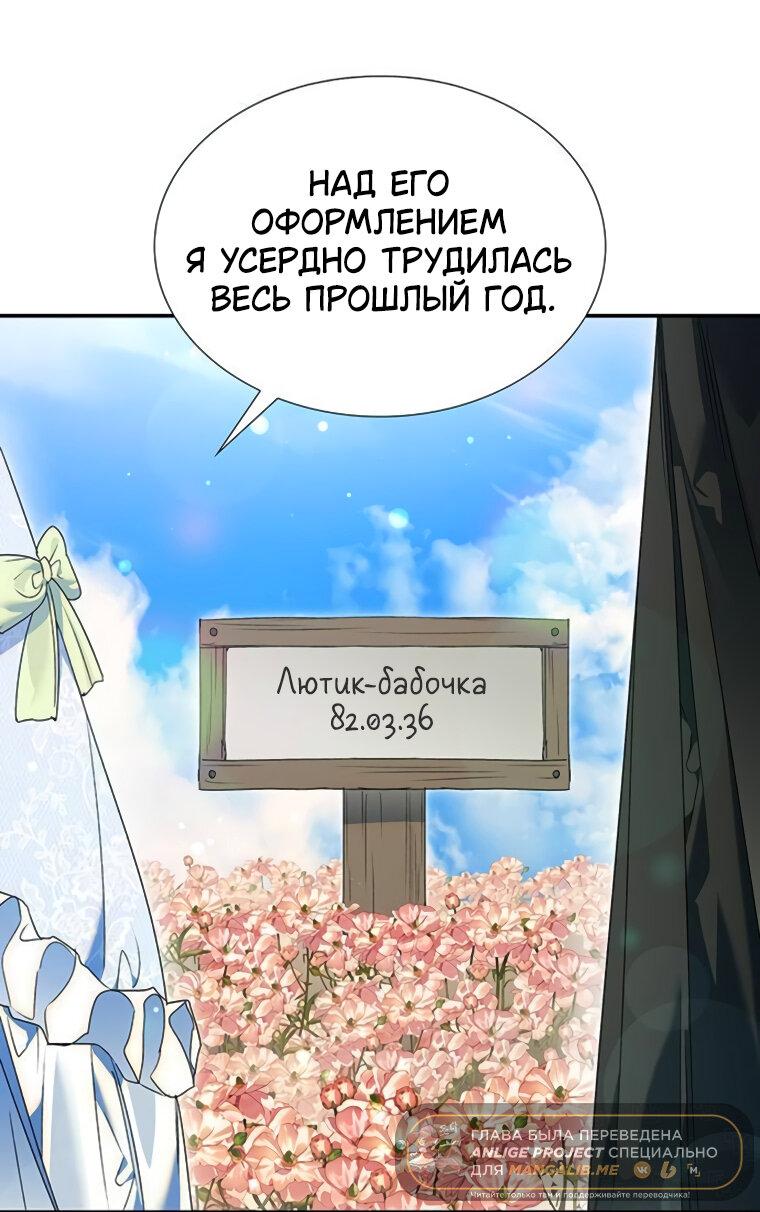 Манга Сделайте все возможное, чтобы пожалеть об этом. - Глава 26 Страница 10