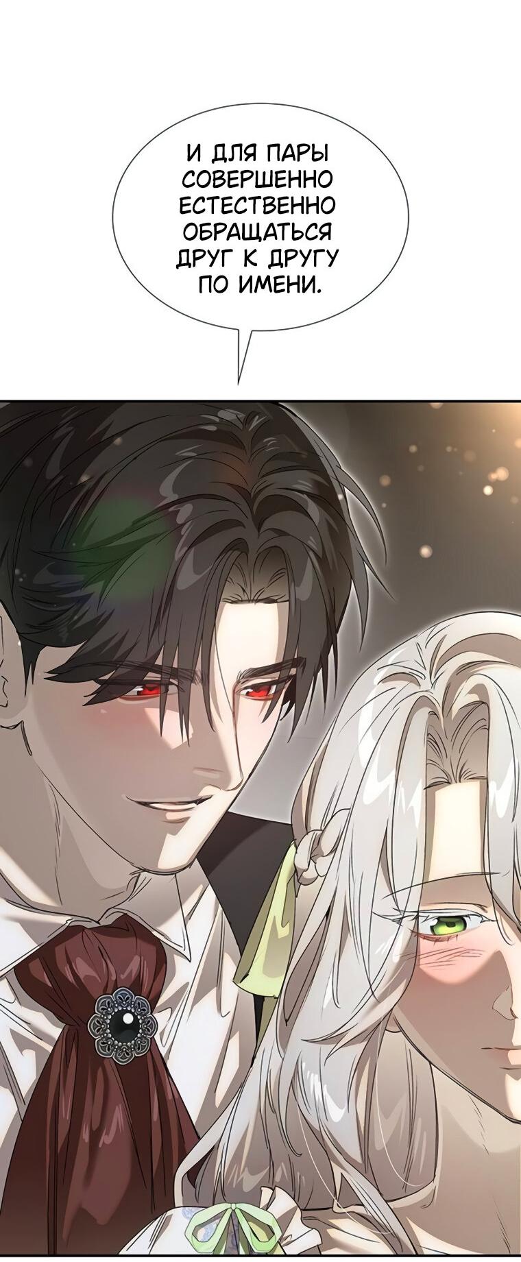 Манга Сделайте все возможное, чтобы пожалеть об этом. - Глава 26 Страница 43