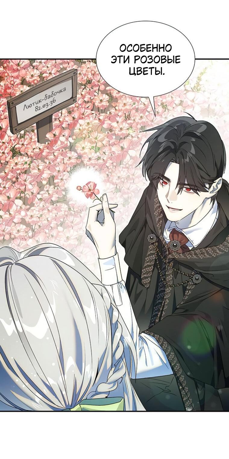 Манга Сделайте все возможное, чтобы пожалеть об этом. - Глава 26 Страница 13