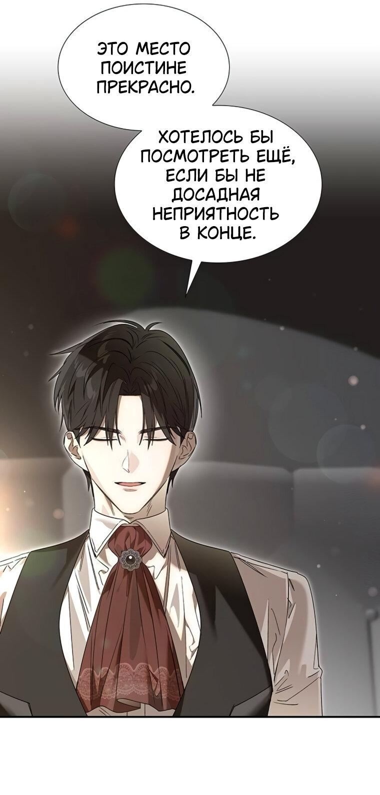 Манга Сделайте все возможное, чтобы пожалеть об этом. - Глава 26 Страница 22