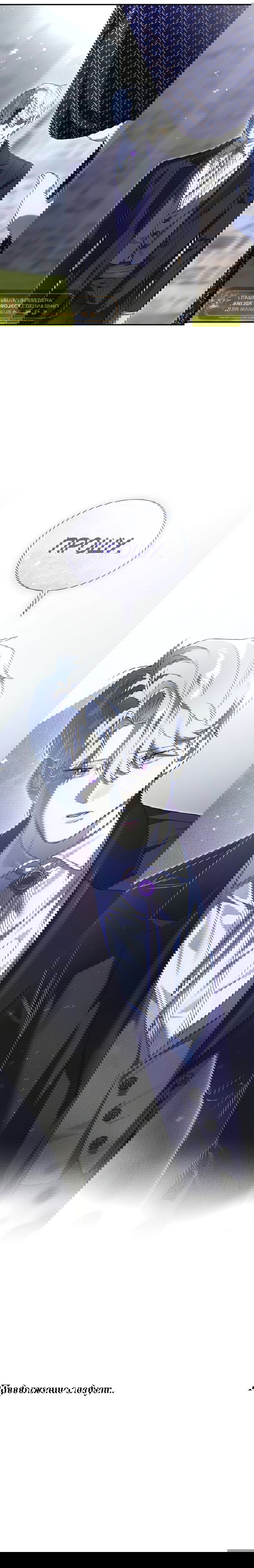 Манга Сделайте все возможное, чтобы пожалеть об этом. - Глава 26 Страница 56