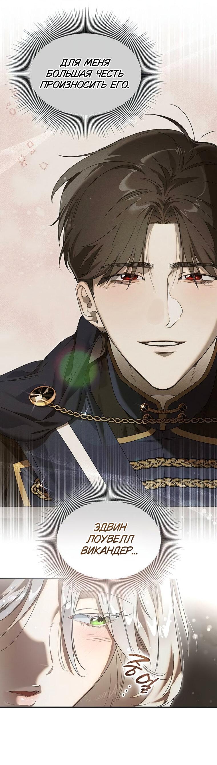 Манга Сделайте все возможное, чтобы пожалеть об этом. - Глава 26 Страница 35