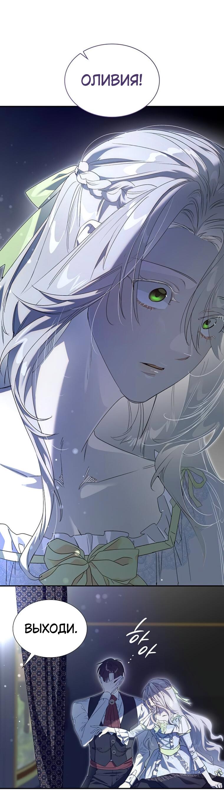 Манга Сделайте все возможное, чтобы пожалеть об этом. - Глава 26 Страница 54