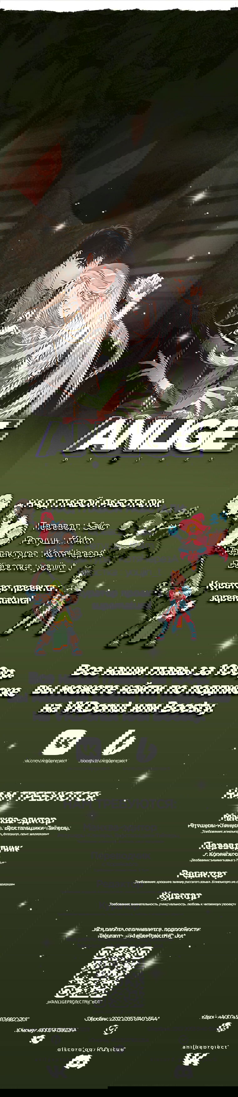 Манга Сделайте все возможное, чтобы пожалеть об этом. - Глава 26 Страница 57