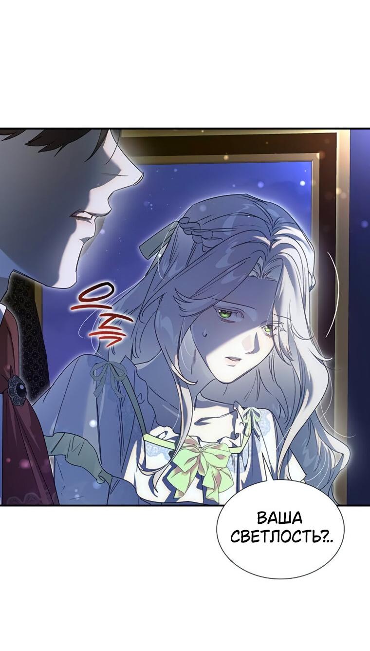 Манга Сделайте все возможное, чтобы пожалеть об этом. - Глава 26 Страница 53