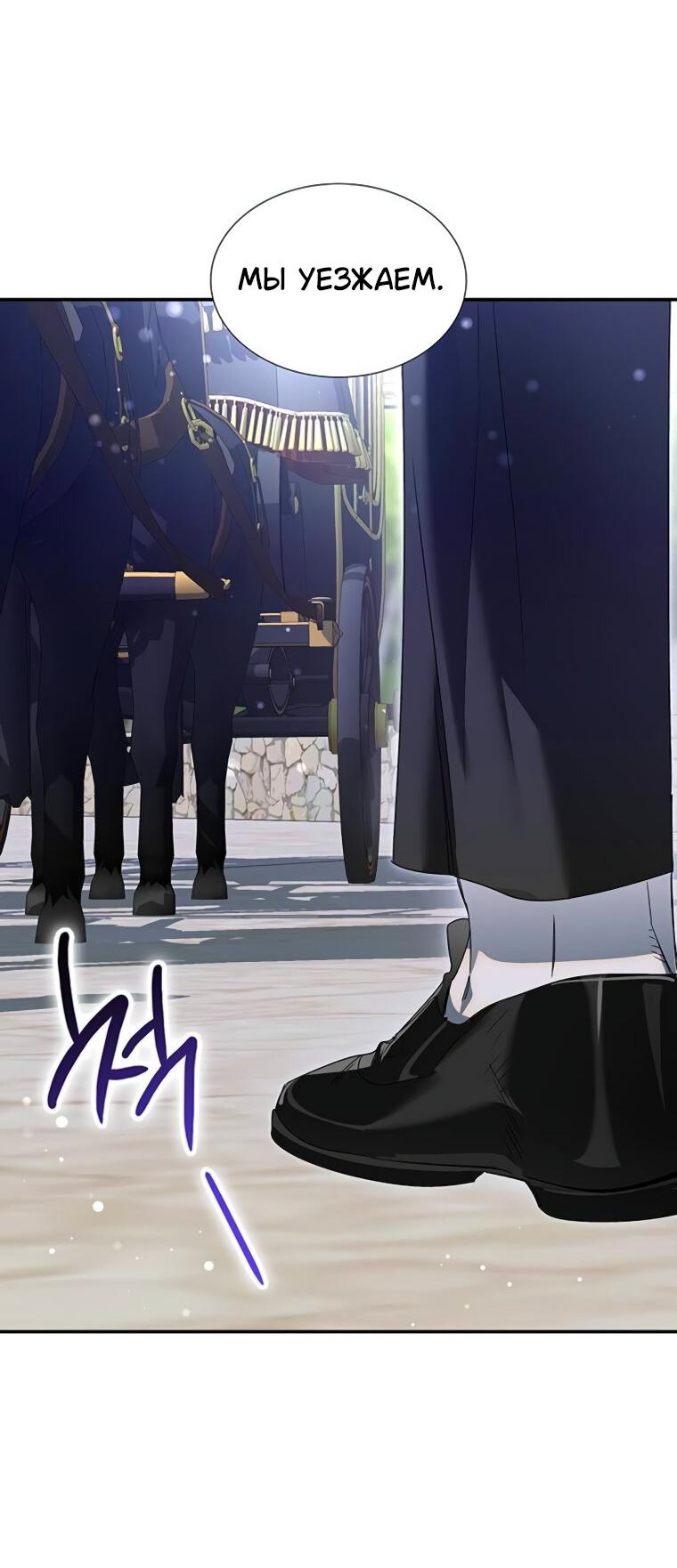 Манга Сделайте все возможное, чтобы пожалеть об этом. - Глава 26 Страница 52