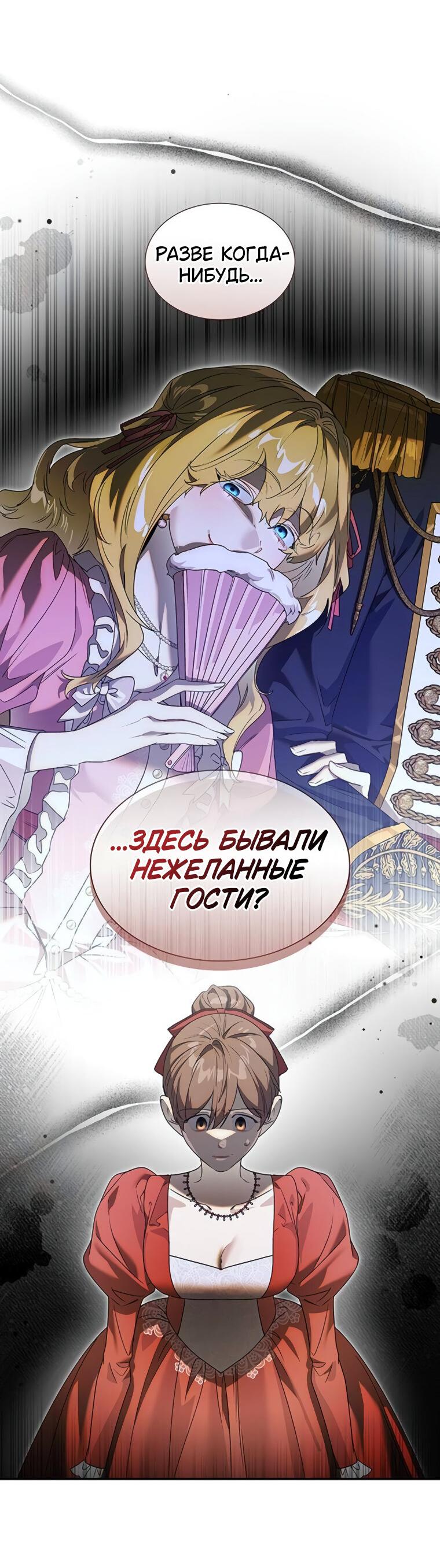 Манга Сделайте все возможное, чтобы пожалеть об этом. - Глава 26 Страница 20