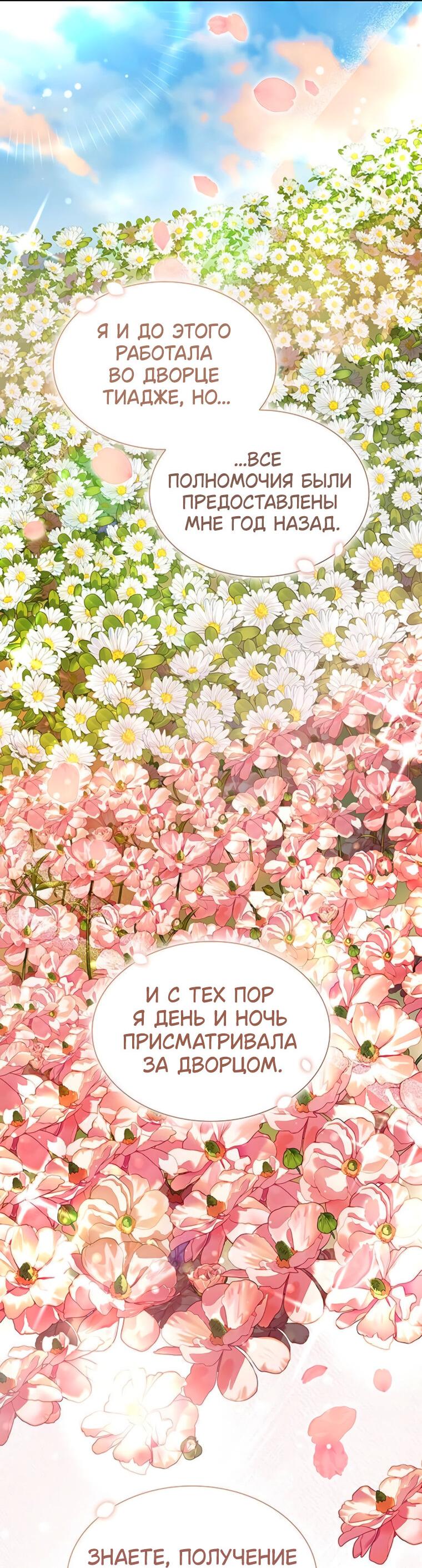 Манга Сделайте все возможное, чтобы пожалеть об этом. - Глава 26 Страница 11