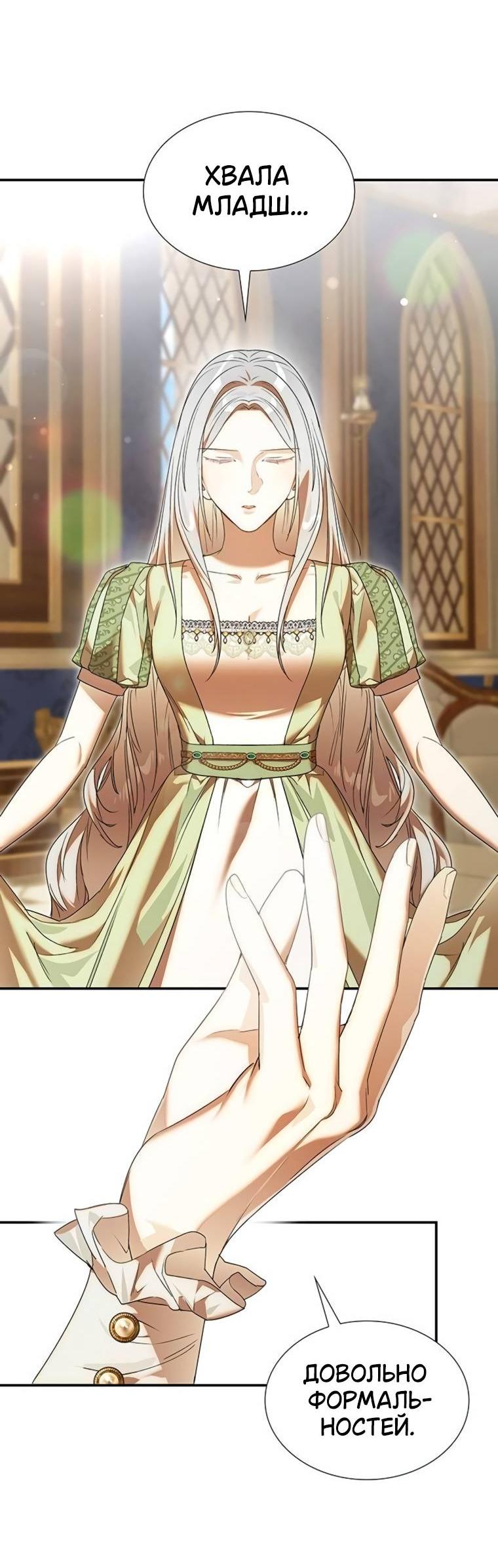 Манга Сделайте все возможное, чтобы пожалеть об этом. - Глава 28 Страница 48