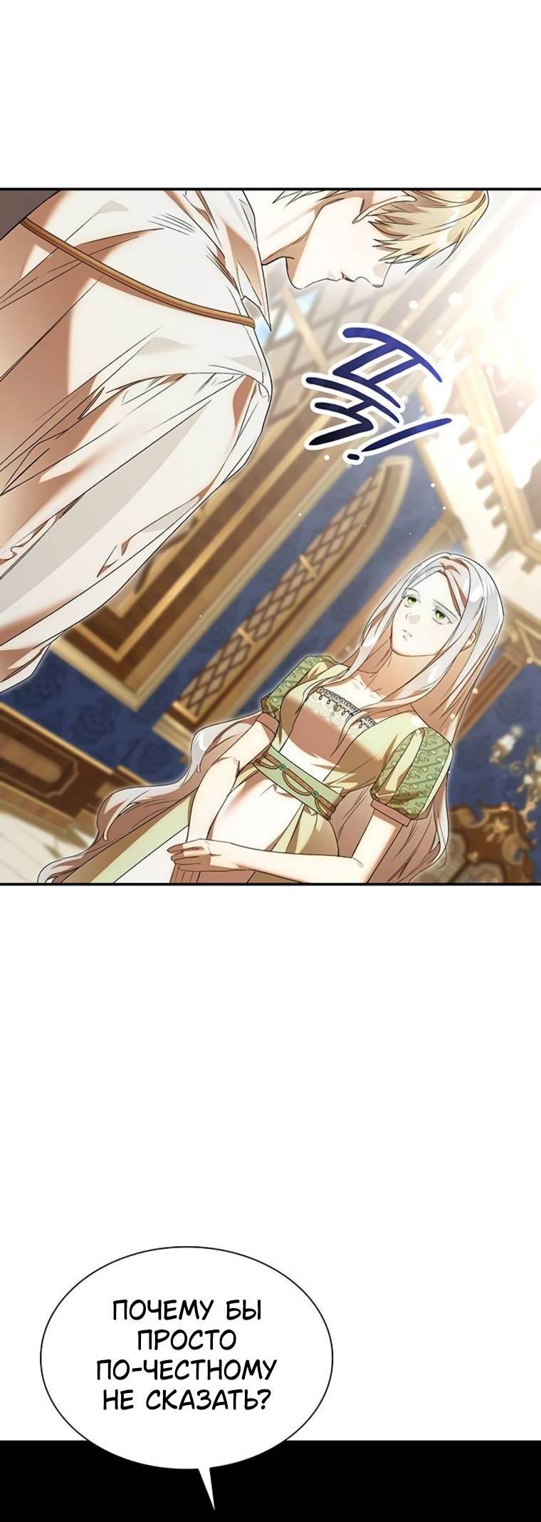 Манга Сделайте все возможное, чтобы пожалеть об этом. - Глава 28 Страница 56