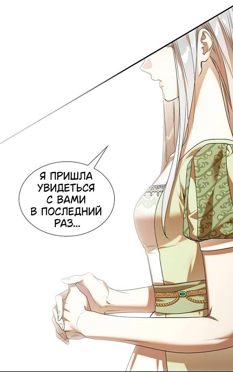 Манга Сделайте все возможное, чтобы пожалеть об этом. - Глава 28 Страница 51