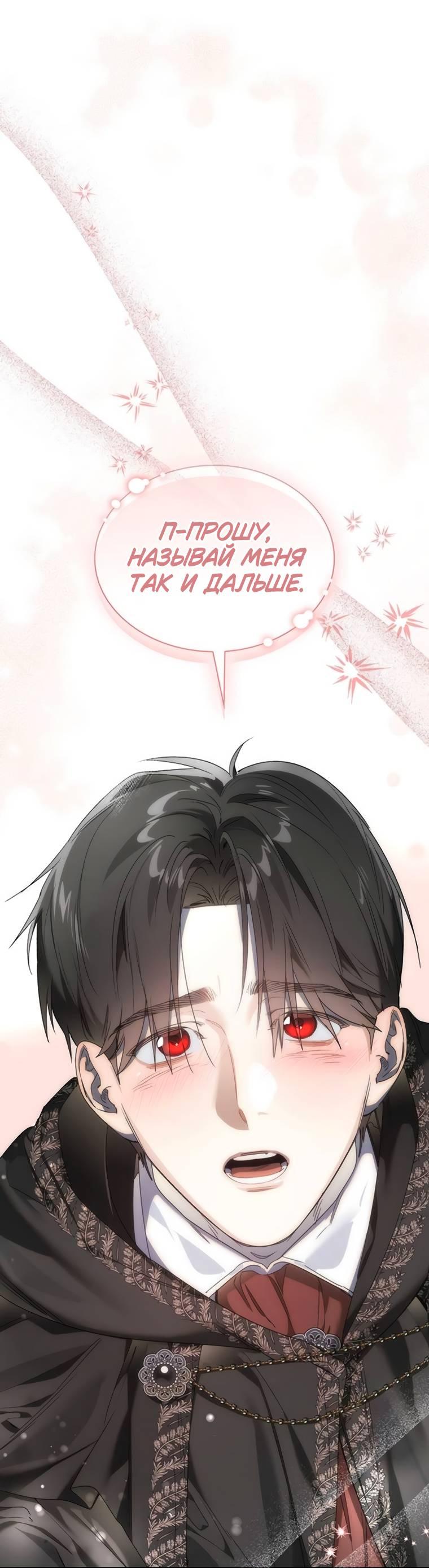 Манга Сделайте все возможное, чтобы пожалеть об этом. - Глава 28 Страница 8