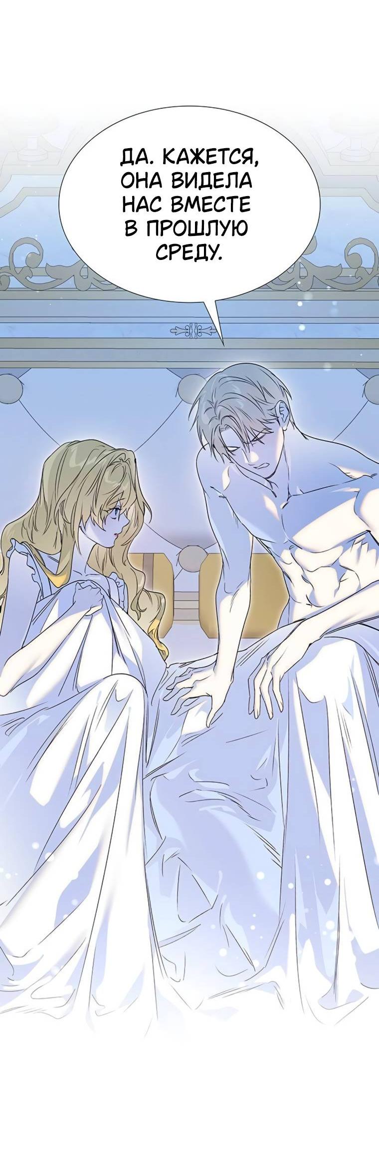 Манга Сделайте все возможное, чтобы пожалеть об этом. - Глава 28 Страница 29