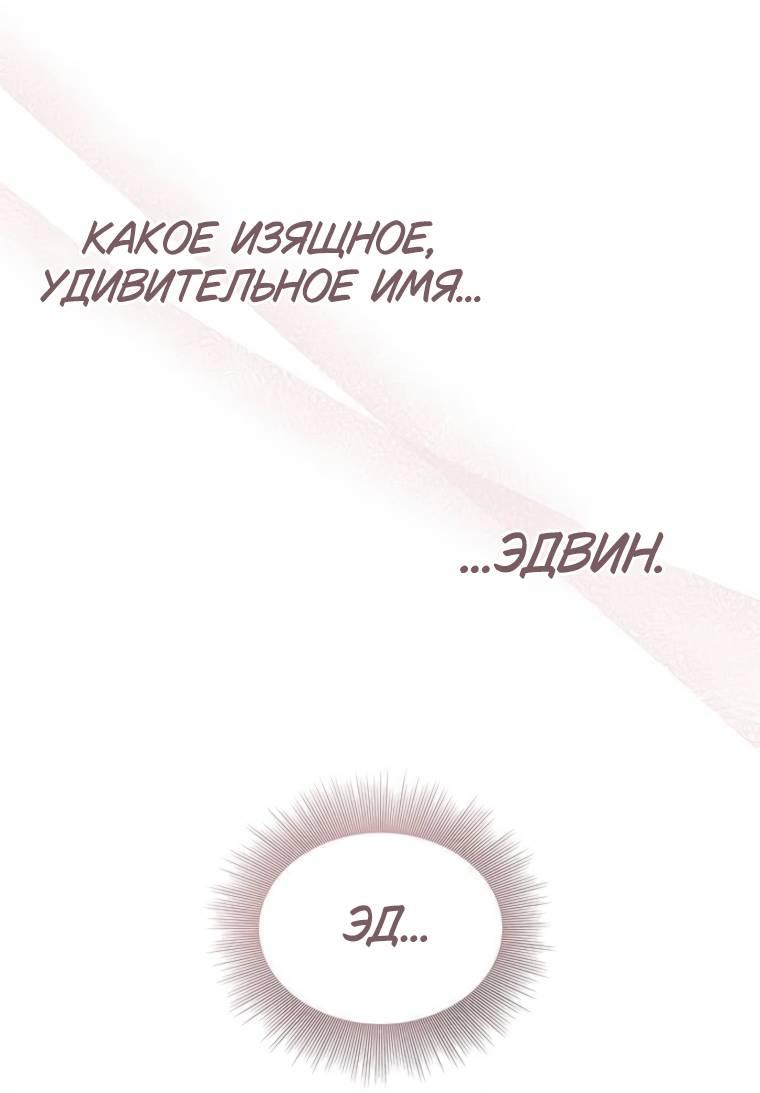 Манга Сделайте все возможное, чтобы пожалеть об этом. - Глава 28 Страница 16