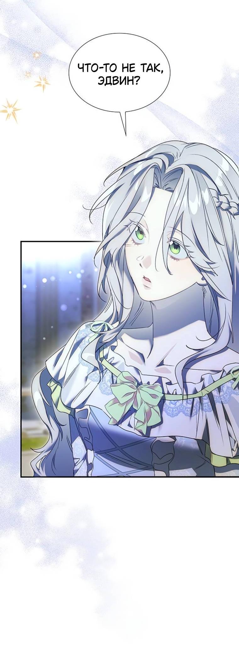 Манга Сделайте все возможное, чтобы пожалеть об этом. - Глава 28 Страница 3