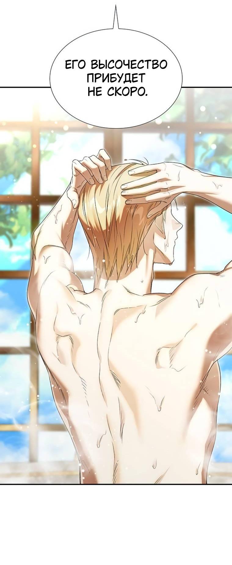 Манга Сделайте все возможное, чтобы пожалеть об этом. - Глава 28 Страница 42