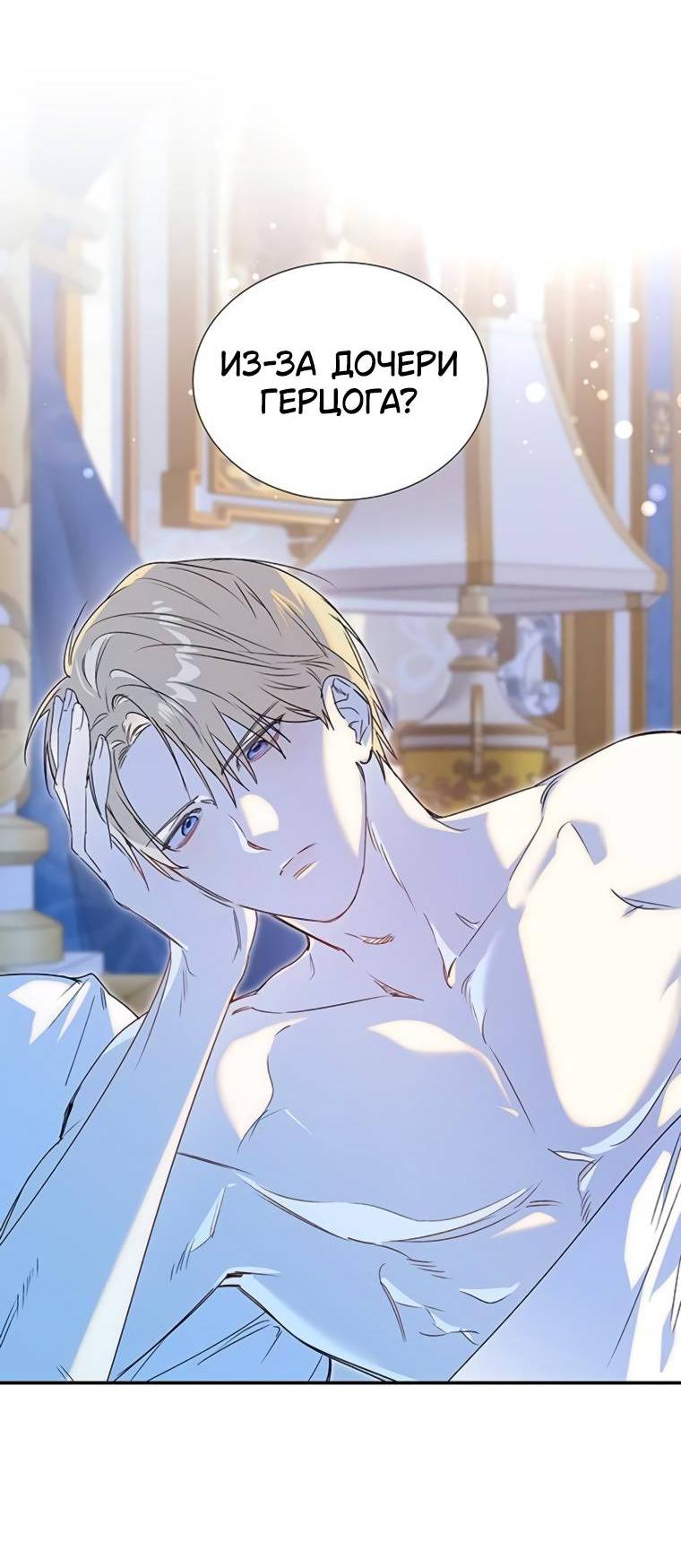 Манга Сделайте все возможное, чтобы пожалеть об этом. - Глава 28 Страница 28