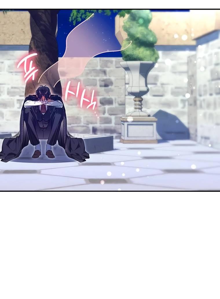 Манга Сделайте все возможное, чтобы пожалеть об этом. - Глава 28 Страница 19