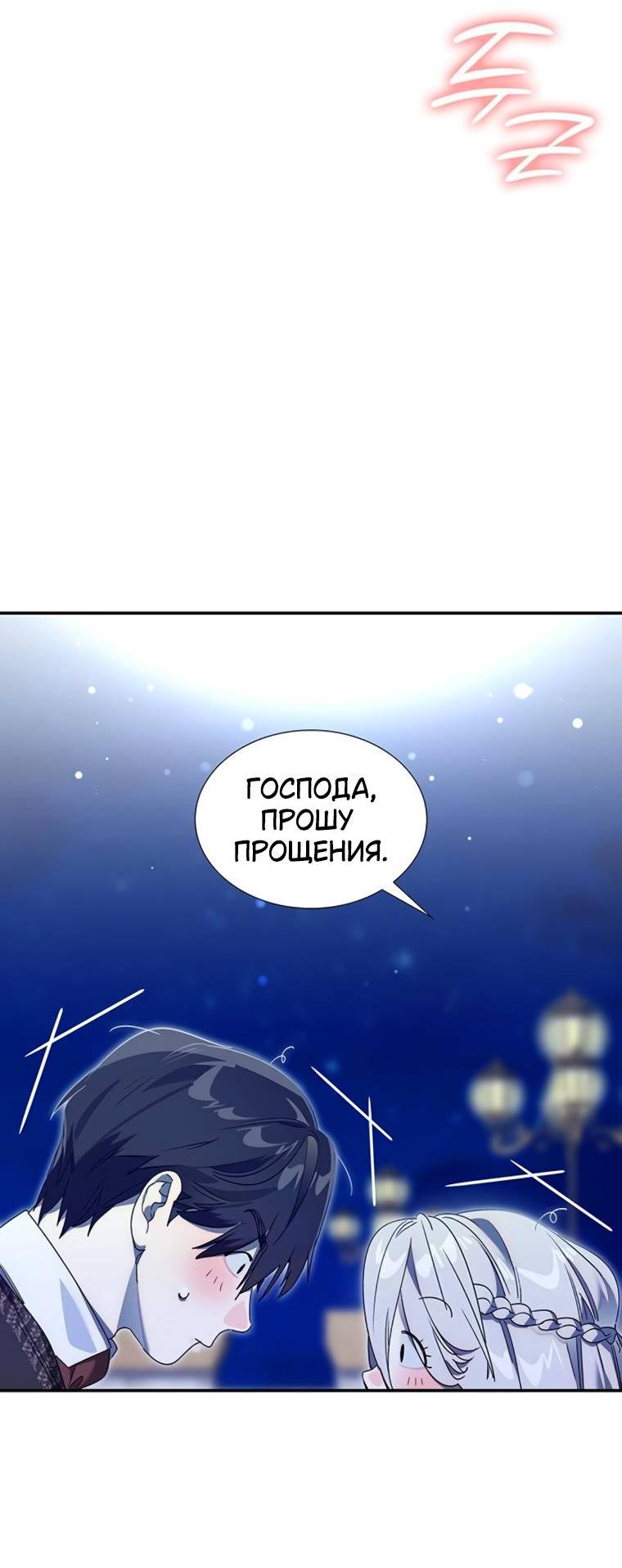 Манга Сделайте все возможное, чтобы пожалеть об этом. - Глава 28 Страница 10