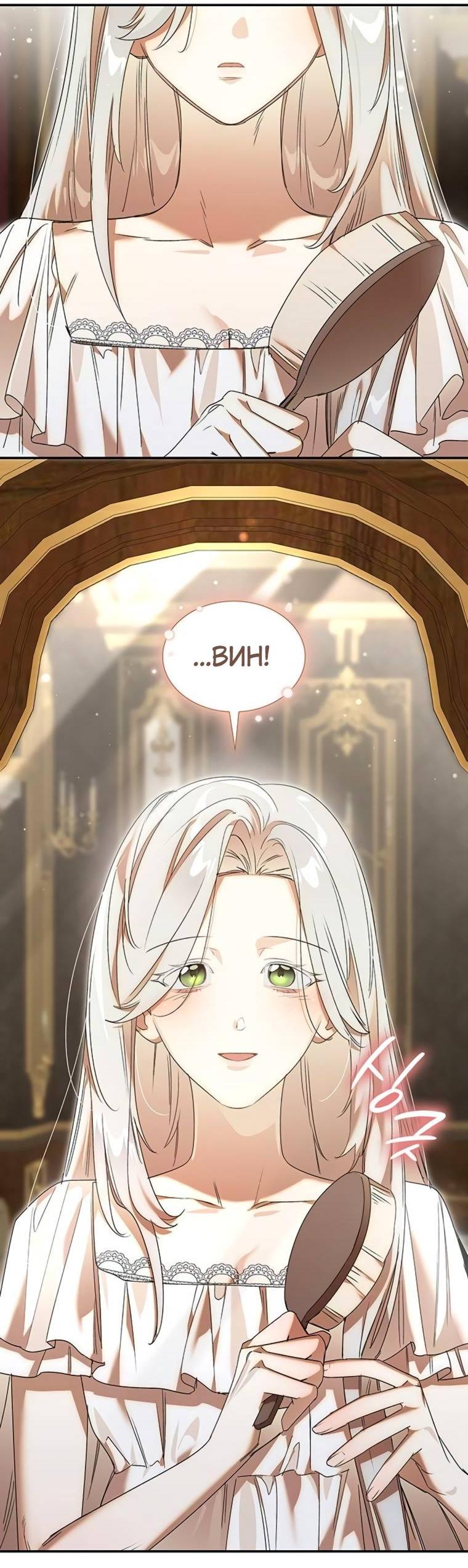 Манга Сделайте все возможное, чтобы пожалеть об этом. - Глава 28 Страница 17