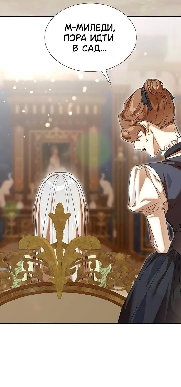 Манга Сделайте все возможное, чтобы пожалеть об этом. - Глава 28 Страница 39