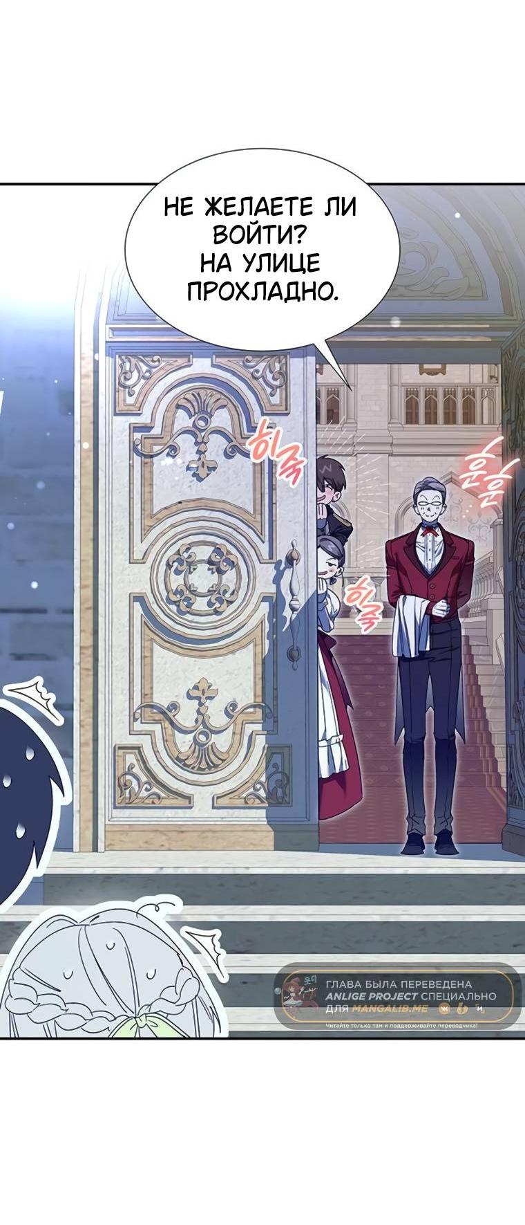 Манга Сделайте все возможное, чтобы пожалеть об этом. - Глава 28 Страница 11