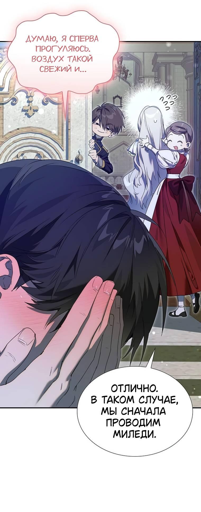 Манга Сделайте все возможное, чтобы пожалеть об этом. - Глава 28 Страница 13