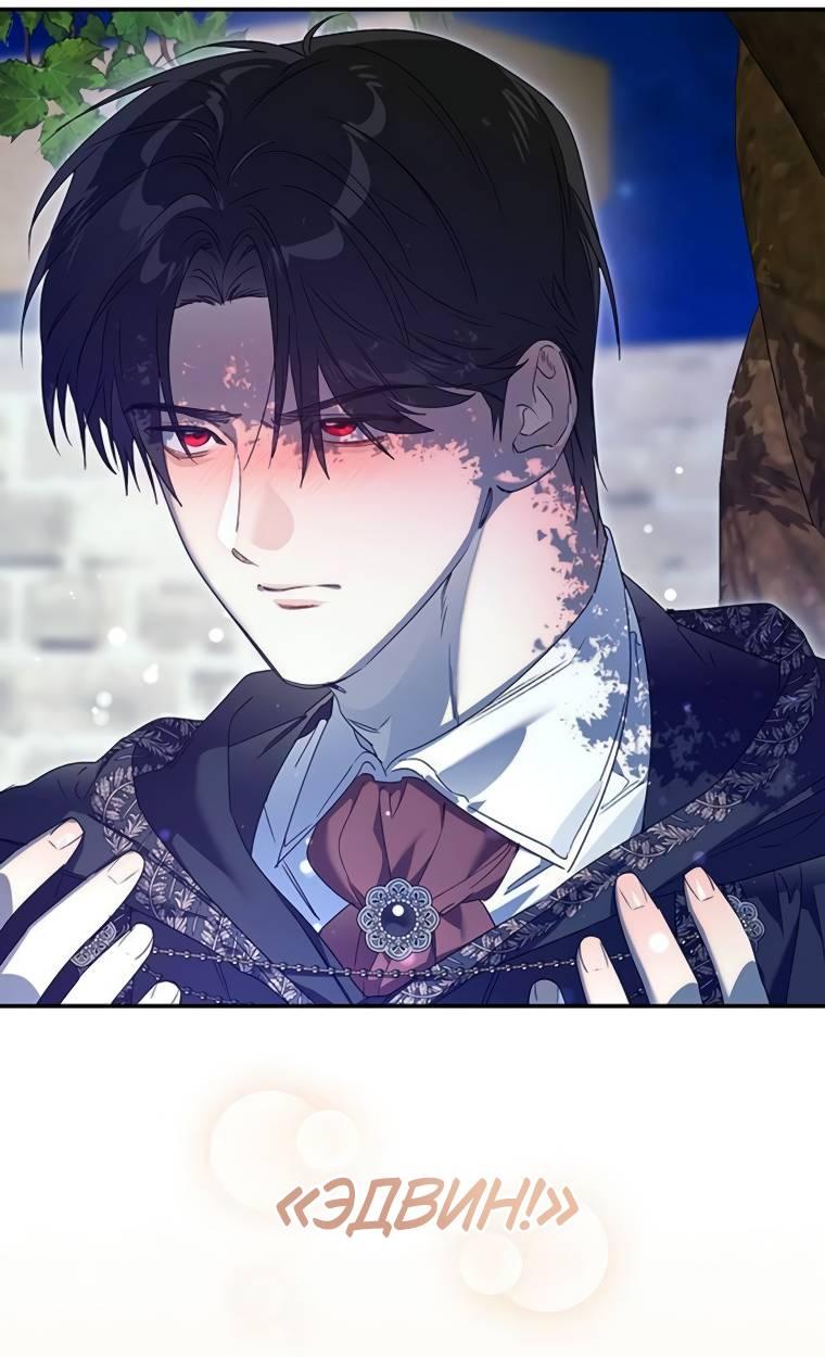 Манга Сделайте все возможное, чтобы пожалеть об этом. - Глава 28 Страница 21