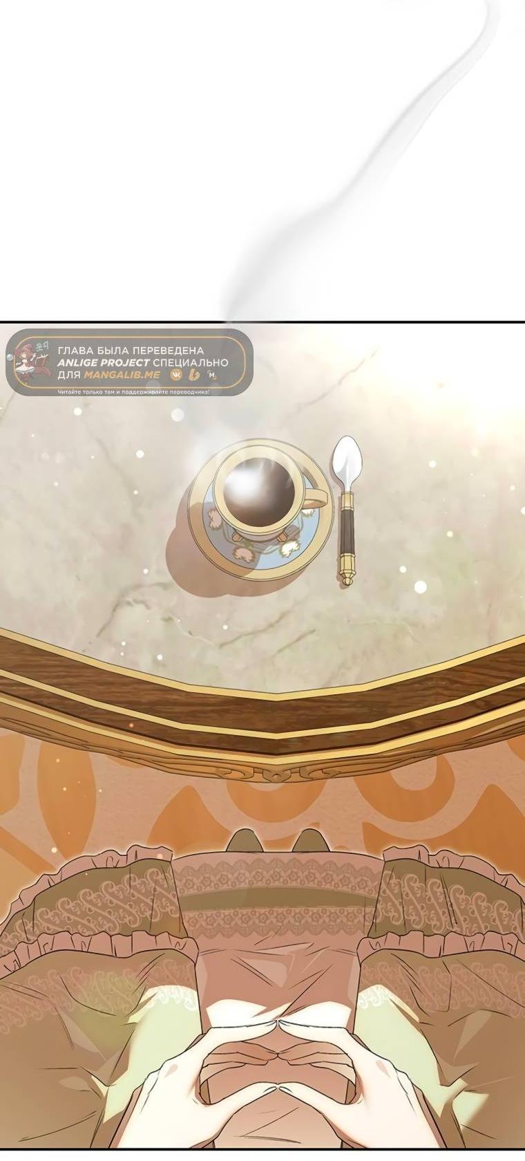 Манга Сделайте все возможное, чтобы пожалеть об этом. - Глава 28 Страница 41