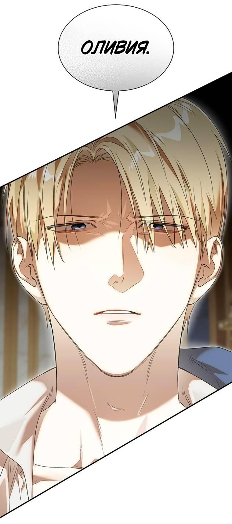 Манга Сделайте все возможное, чтобы пожалеть об этом. - Глава 28 Страница 50