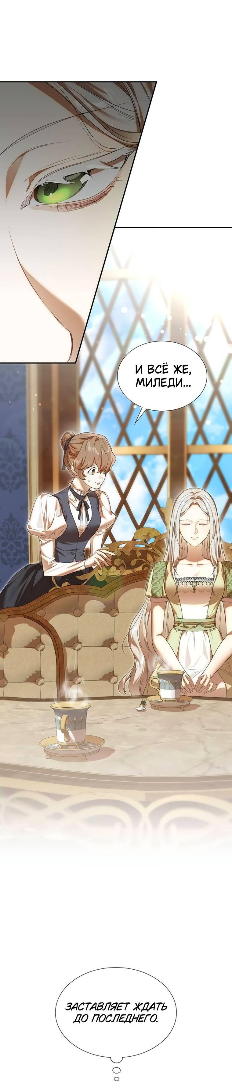 Манга Сделайте все возможное, чтобы пожалеть об этом. - Глава 28 Страница 43