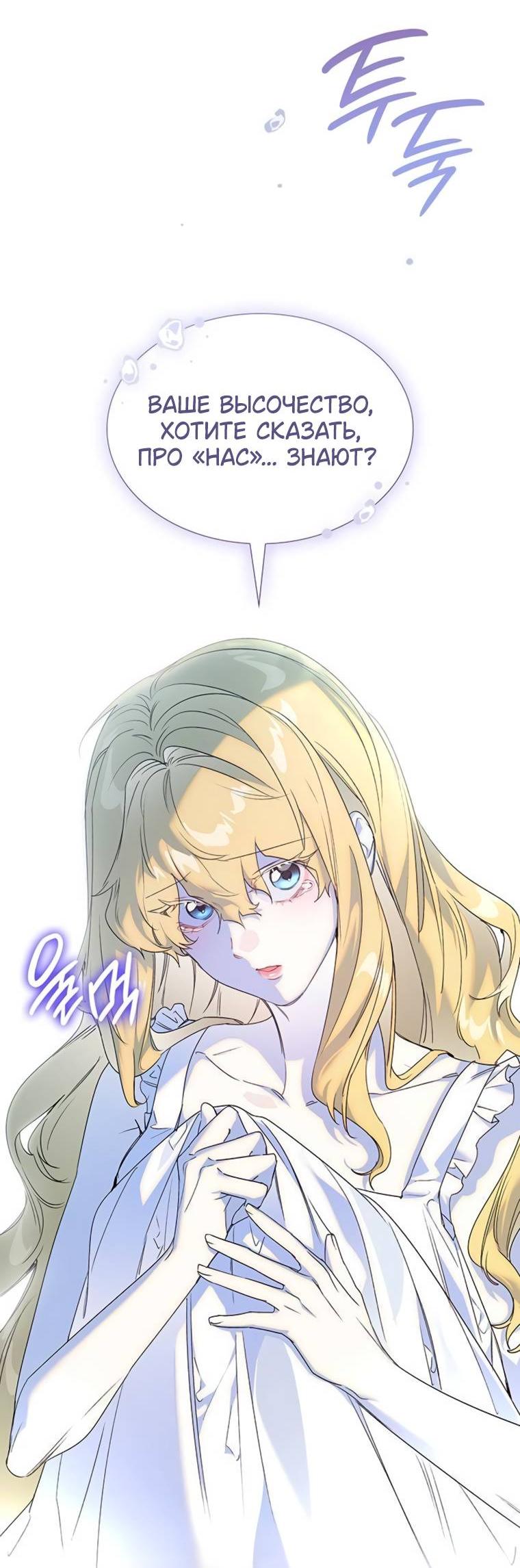 Манга Сделайте все возможное, чтобы пожалеть об этом. - Глава 28 Страница 32