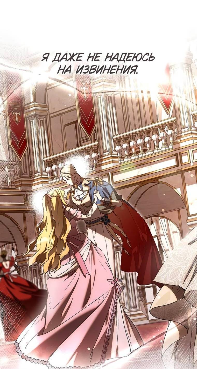 Манга Сделайте все возможное, чтобы пожалеть об этом. - Глава 28 Страница 59