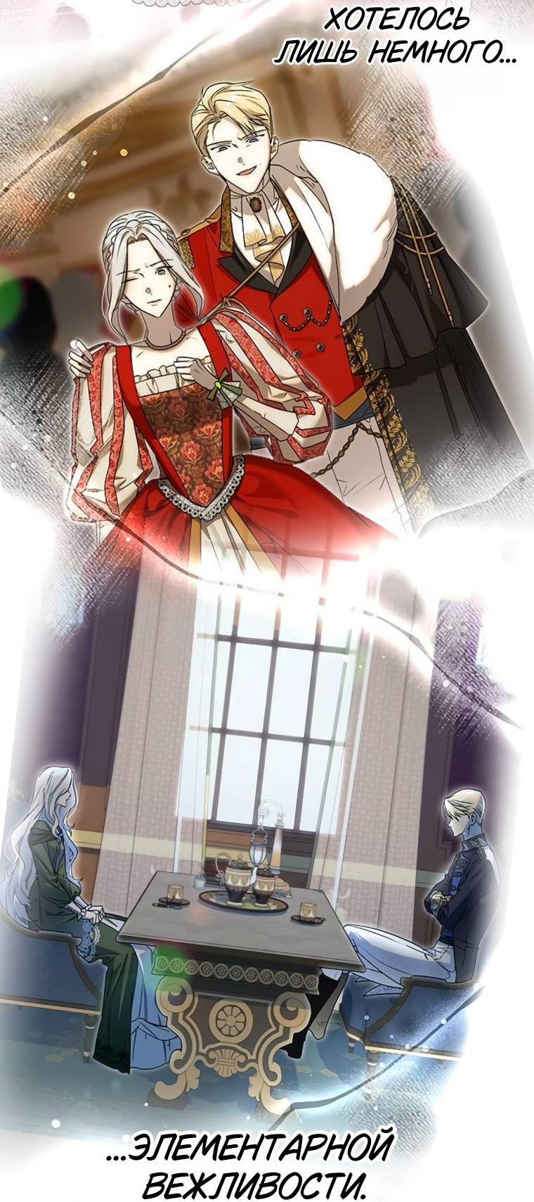 Манга Сделайте все возможное, чтобы пожалеть об этом. - Глава 28 Страница 60