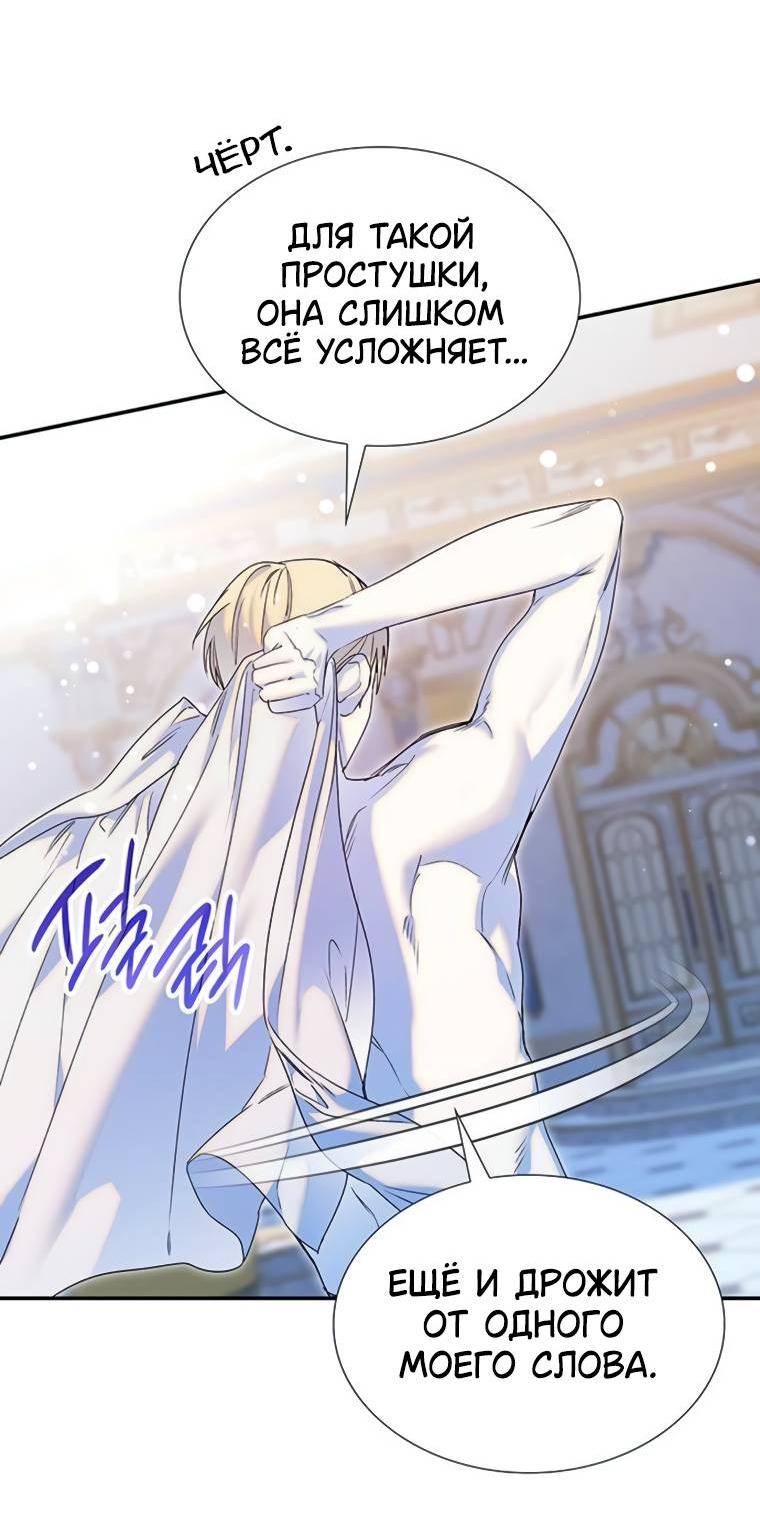 Манга Сделайте все возможное, чтобы пожалеть об этом. - Глава 28 Страница 35