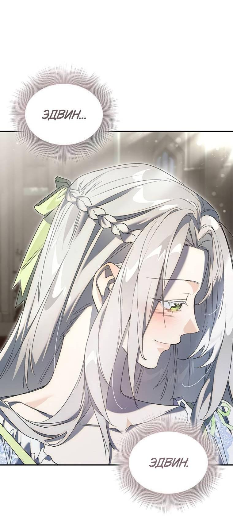 Манга Сделайте все возможное, чтобы пожалеть об этом. - Глава 28 Страница 15