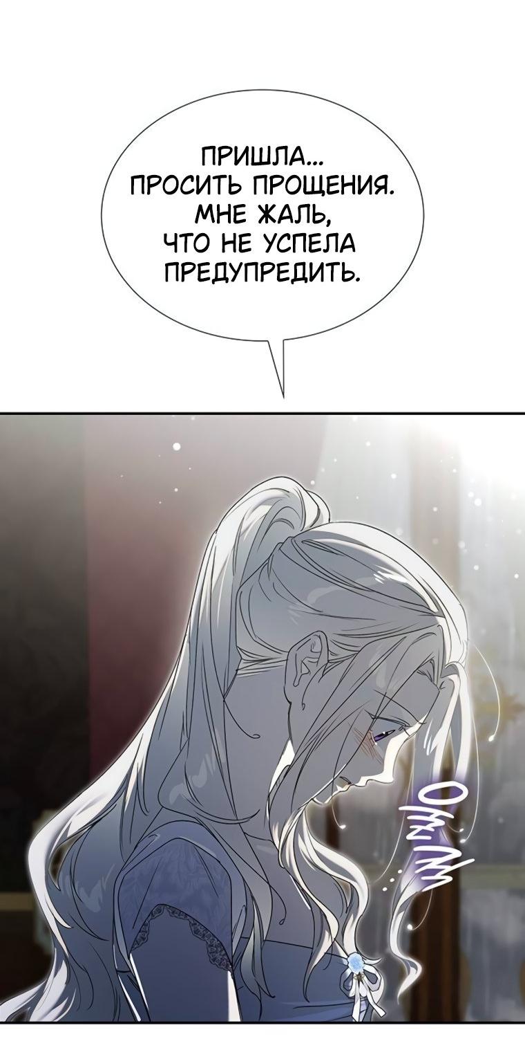 Манга Сделайте все возможное, чтобы пожалеть об этом. - Глава 32 Страница 32