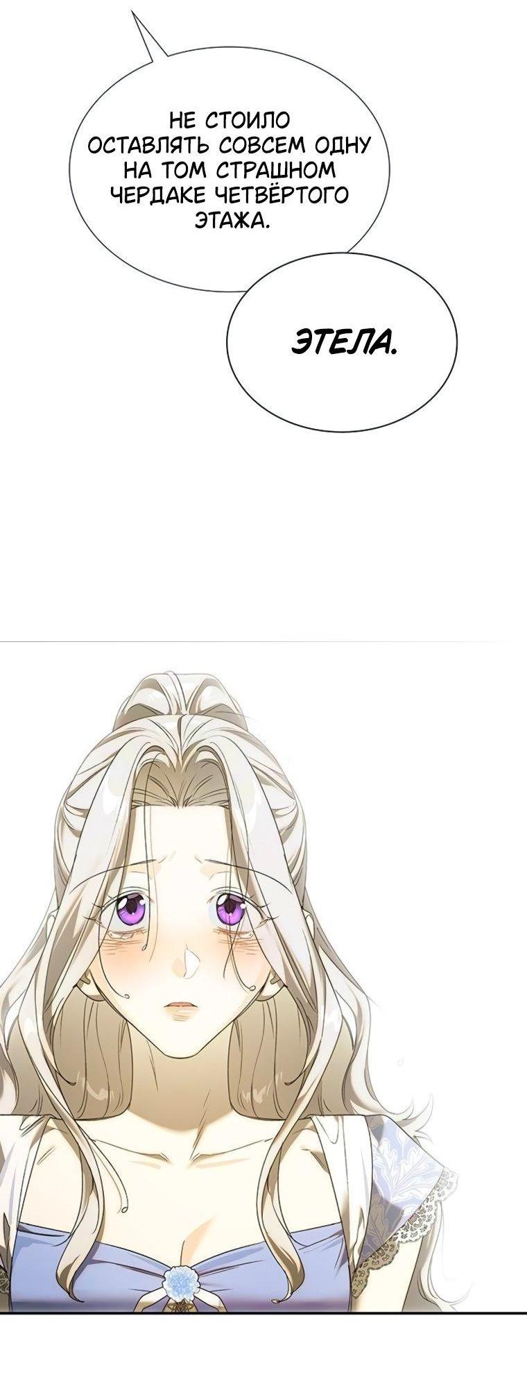 Манга Сделайте все возможное, чтобы пожалеть об этом. - Глава 32 Страница 35