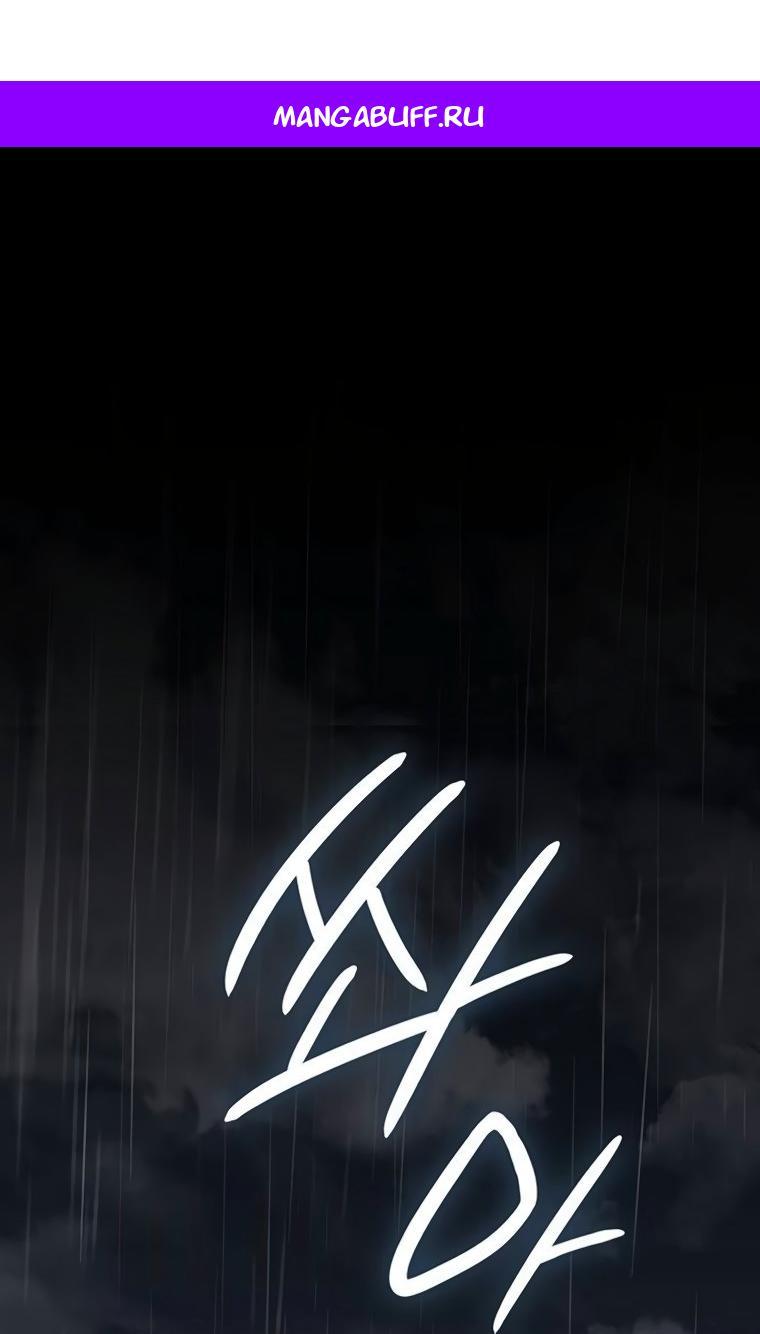 Манга Сделайте все возможное, чтобы пожалеть об этом. - Глава 32 Страница 1