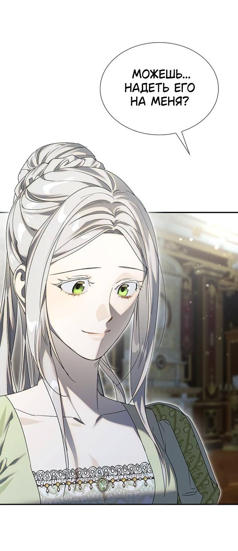 Манга Сделайте все возможное, чтобы пожалеть об этом. - Глава 32 Страница 58