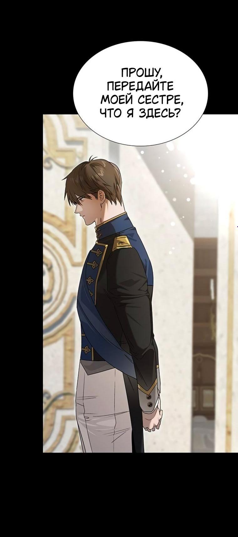 Манга Сделайте все возможное, чтобы пожалеть об этом. - Глава 32 Страница 4