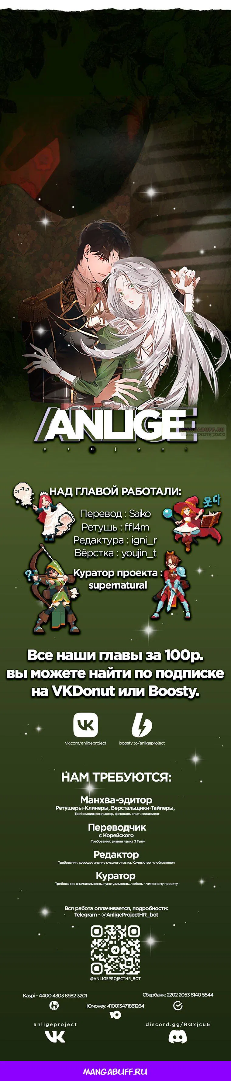 Манга Сделайте все возможное, чтобы пожалеть об этом. - Глава 32 Страница 63