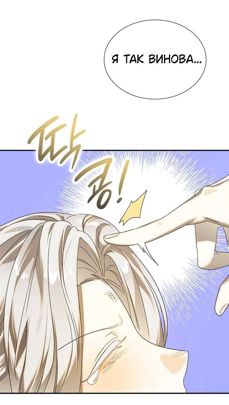 Манга Сделайте все возможное, чтобы пожалеть об этом. - Глава 32 Страница 38