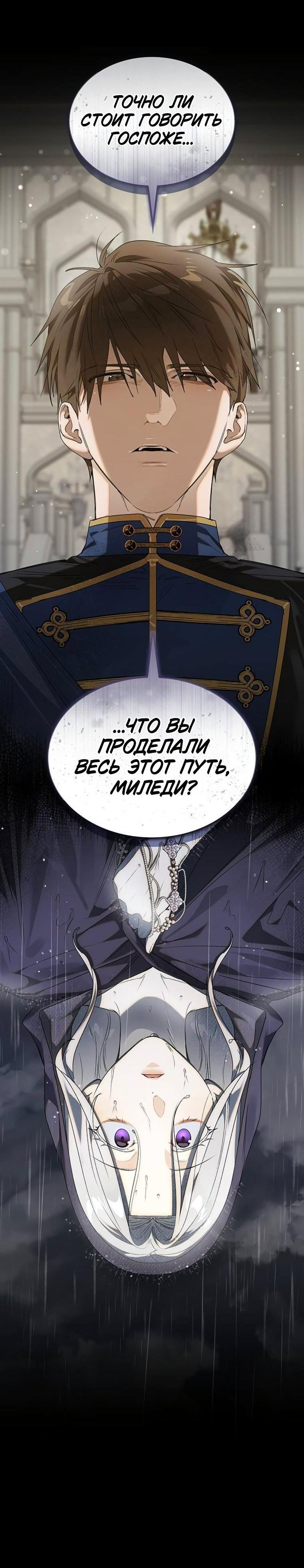 Манга Сделайте все возможное, чтобы пожалеть об этом. - Глава 32 Страница 6