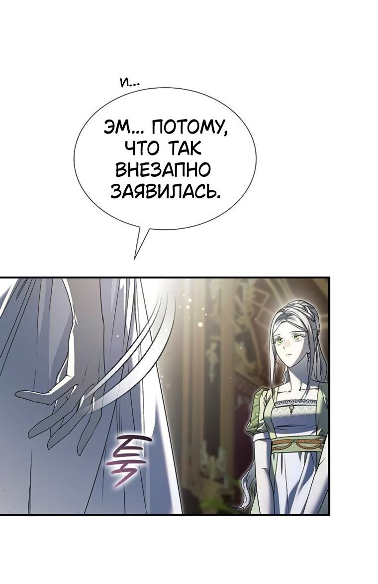 Манга Сделайте все возможное, чтобы пожалеть об этом. - Глава 32 Страница 31